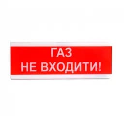 Оповіщувач світлозвуковий ОСЗ-3 "Газ Не входити!" Tiras (15-00087)