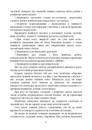 Підготувати гармату (міномет) до стрільби та маршу (навідник гармати (міномету) - мініатюра 8