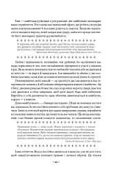 48 законів влади - мініатюра 14