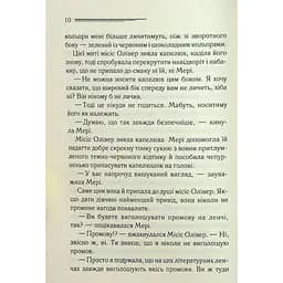 Книга Слони не забувають - Агата Крісті КСД (9786171513808) - мініатюра 7