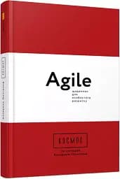 Космос. Agile-щоденник для особистого розвитку - мініатюра 2
