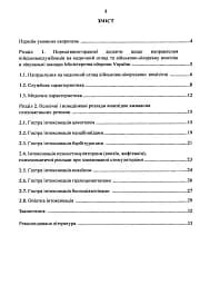 Алгоритм дії командира військової частини при виявленні та направленні на лікування військовослужбовців з алкогольною залежністю - мініатюра 2