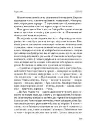 І сотворив собі кумира - мініатюра 14