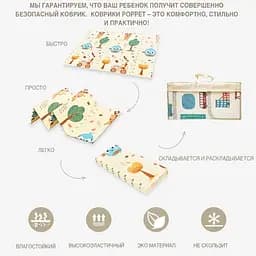 Дитячий двосторонній складаний килимок Poppet Світ тварин і Графічний космос, 200х180 см (PP004-200) - мініатюра 12