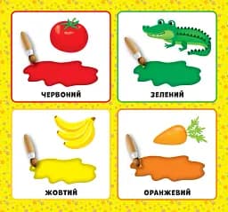 Перша книжка малюка. Якого кольору? - мініатюра 2