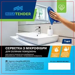 Серветка для скляних поверхонь Mega Tender, мікрофібра