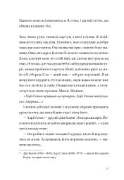 Фізика смутку - мініатюра 12