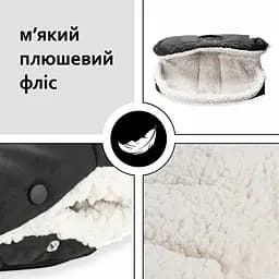 Муфта для рук Hauck Black (61872-1) - мініатюра 5