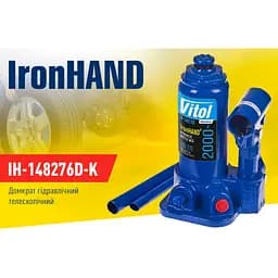 Домкрат гідравлічний телескопічний Iron Hand 2 т 148-276 мм 2.4 кг кейс (IH-148276D-K) - мініатюра 6