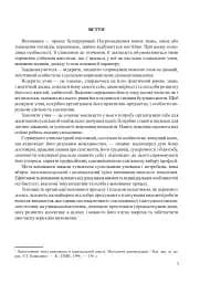 Орієнтовний план виховної роботи вчителя початкових класів. 1-4 класи. Робочий зошит. 2 семестр - мініатюра 2