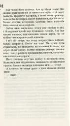 Пакс - мініатюра 6
