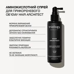 Амінокислотний спрей для прикореневого об’єму та створення текстури Hair Architect Triology. - мініатюра 3