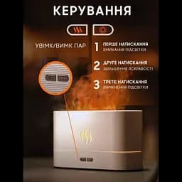 Нічник зволожувач повітря з імітацією полум'я й резервуаром для ефірної олії, аромадифузор 180 мл Білий - мініатюра 4