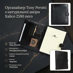Органайзер Tony Perotti з натуральної шкіри Italico 2590 nero (90580) Чорний - мініатюра 3