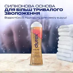 Лубрикант Durex Play Real Feel анальний силіконовий 50 мл - мініатюра 3