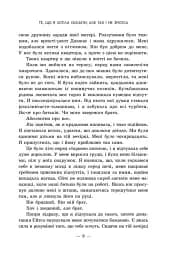 Те, що я хотіла сказати, але так і не змогла - мініатюра 4