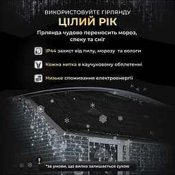Гірлянда GarlandoPro Бахрома вулична 200 LED 12 м від мережі, білий (12MWW) - мініатюра 4