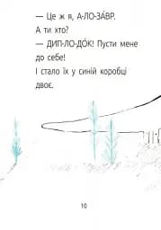 Синя коробка. Читальня. Рівень 1 - мініатюра 9