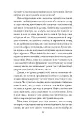 Будинок із сімома башточками - мініатюра 13