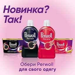 Засіб для делікатного прання Perwoll Renew, для вовни та шовку, 2970 мл - мініатюра 6