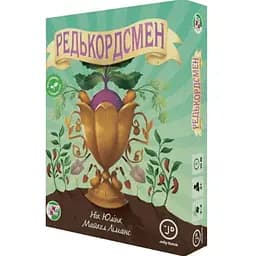 Настольная игра Games 7 Days Редькордсмен (Unbeetable) (укр.) (РДК01UA)