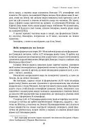 Історії про море - мініатюра 13