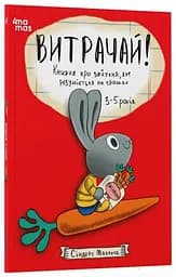 Книга Корисні навички. Витрачай! Ранок КНН050 Різнокольоровий