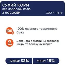 Сухий корм Club 4 Paws Premium для котів Лосось 2 кг  - мініатюра 3