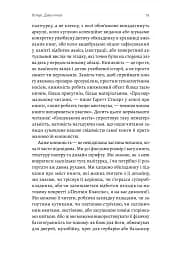 Кишенькова магія. Історія книжок і читачів - мініатюра 14