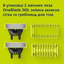 Змінні леза та насадки для тіла Philips OneBlade 360 QP624/50, 2 шт. - мініатюра 3