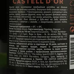 Вино ігристе Castell d’Or Cava Brut Nature Gran Reserva біле сухе 0.75 л - мініатюра 4