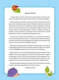 Вчимося граючи. Логіка з наліпками. 3-4 роки - мініатюра 2