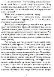 Пошта Доктора Дуліттла - мініатюра 6