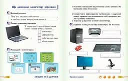 Я досліджую світ. 3 клас. Робочий зошит до підручника Т. Гільберг, С. Тарнавської, Л. Грубіян, Н. Павич. У 2 частинах. Частина 2 - мініатюра 3