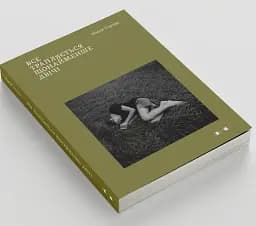 Все трапляється щонайменше двічі - мініатюра 2
