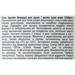 Гель для душу Agrado алое вера 1250 мл - мініатюра 4