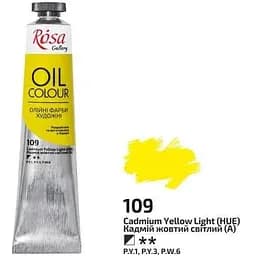 Фарба олійна Кадмій жовтий світлий (109) 45 мл Rosa Gallery [CD]