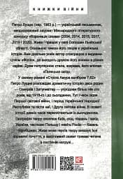 Стріла Амура калібром 7,62 - мініатюра 2
