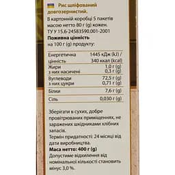 Рис World's rice В'єтнамський, 400 г (5 пакетів по 80 г) (476244) - мініатюра 4