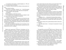 Оповістки з Меекханського прикордоння. Схід-Захід - мініатюра 5