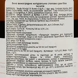 Вино Feudo Principi di Butera Insolia, біле, сухе, 13%, 0,75 л - мініатюра 3