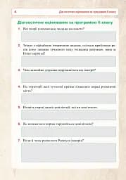 Всесвітня історія. 7 клас. Універсальний робочий зошит - мініатюра 3