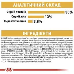 Сухий корм для дорослих собак породи Лабрадор Ретрівер Royal Canin Labrador Retriever Adult, 3 кг (2487030) - мініатюра 7