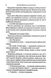 Та, що тримає небо - мініатюра 6