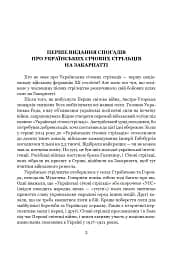 Січові стрільці на Закарпатті - мініатюра 4