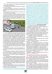 Правила дорожнього руху України 2026. Ілюстрований навчальний посібник - мініатюра 5