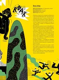 Архісторія - мініатюра 5