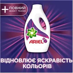 Гель для прання Ariel Color + Захист волокон Повний захист тканини 1.7 л - мініатюра 5