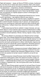 58-ма. Невилучене - мініатюра 5
