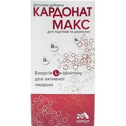Кардонат макс Сперко 20 капсул